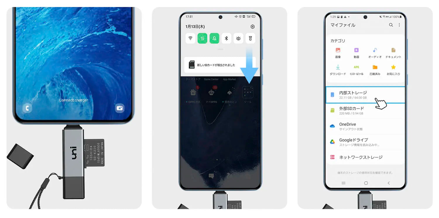 スマートフォンにメモリーカードからデータをコピーする方法